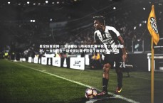 星空体育官网-一支队伍在一场关键比赛中获得了难得的胜利，一支队伍在一场关键比赛中获得了难得的胜利英语