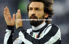 星空体育官网-银河战舰核心闪耀 伯纳乌之夜皇马强势晋级