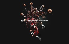 星空体育官网-破防了！去年中超双星武磊奥斯卡今年齐遇水逆