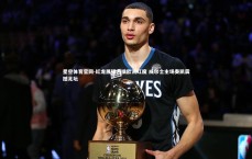 星空体育官网-红龙展翅力擒欧洲红魔 威尔士主场奏凯震撼足坛