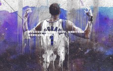 星空体育官网-马雷斯卡回应鲁尼批评，轮换制不可或缺，赛季规划当如长跑般持久