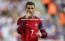 星空体育官网-火箭队是否需要进行大换血？