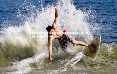 星空体育官网-拜仁慕尼黑主场-不敌皇家马德里，拜仁慕尼黑的主场是哪个球场