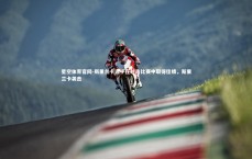 星空体育官网-斯里兰卡选手在射击比赛中取得佳绩，斯里兰卡袭击