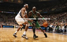 星空体育官网-复仇拼图再添重彩，华南虎连克新疆广厦，通杀联盟仅余山东