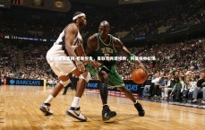 星空体育官网-希勒警告，曼联若再遭惨败，阿莫林帅位堪忧