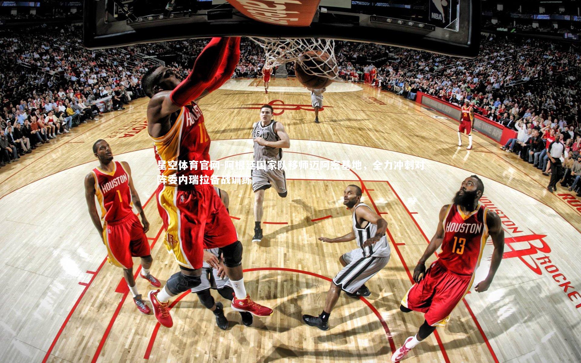 阿根廷国家队移师迈阿密基地,全力冲刺对阵委内瑞拉备战训练